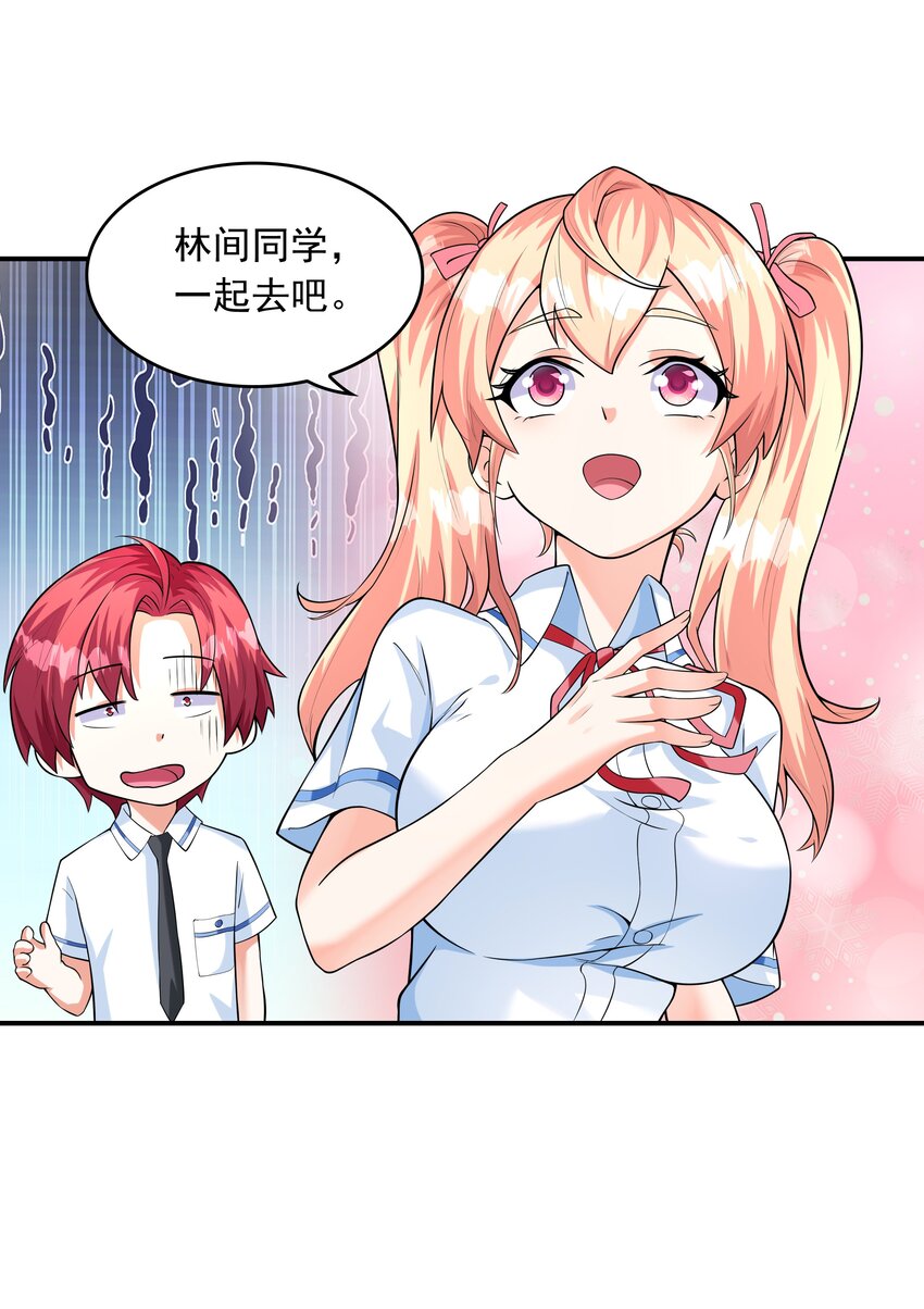 009 难道是百合？(1/2)-第9话
