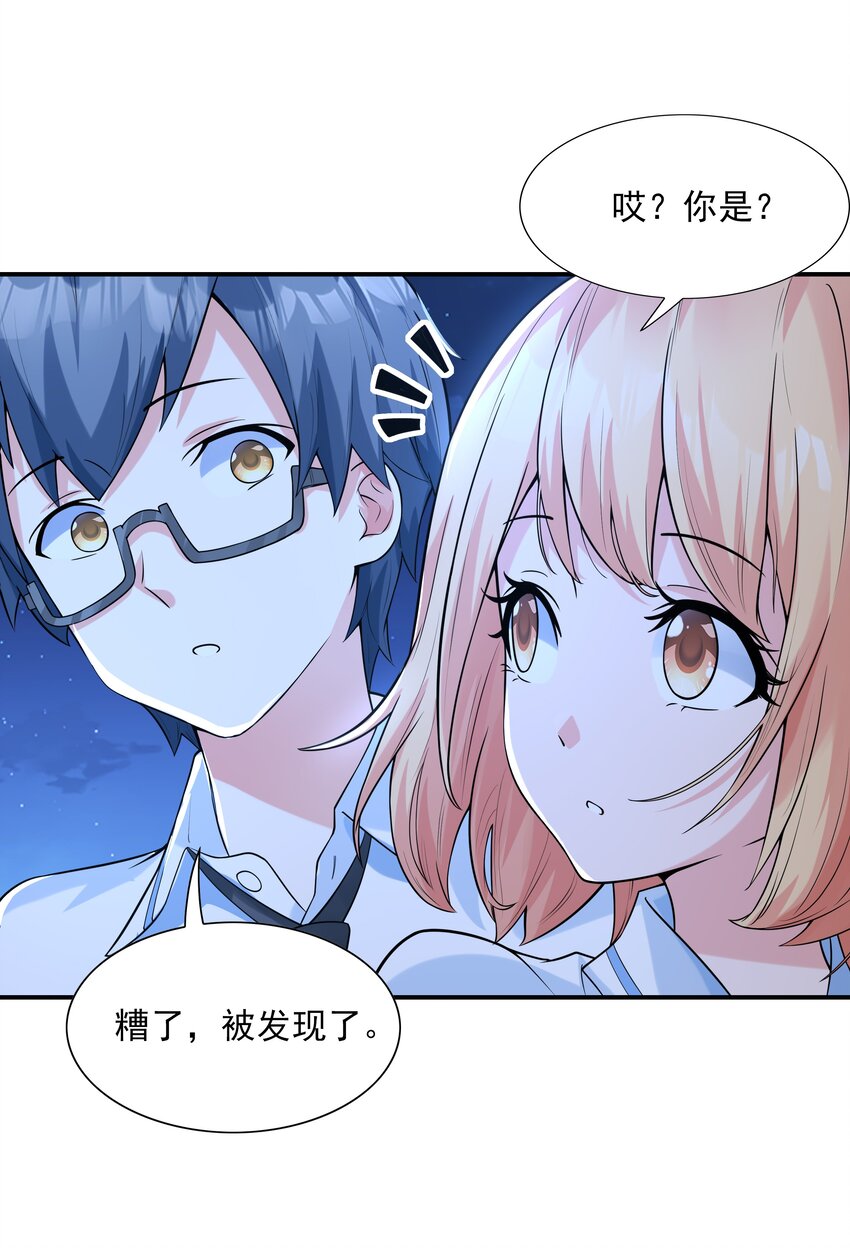 009 难道是百合？(1/2)-第9话