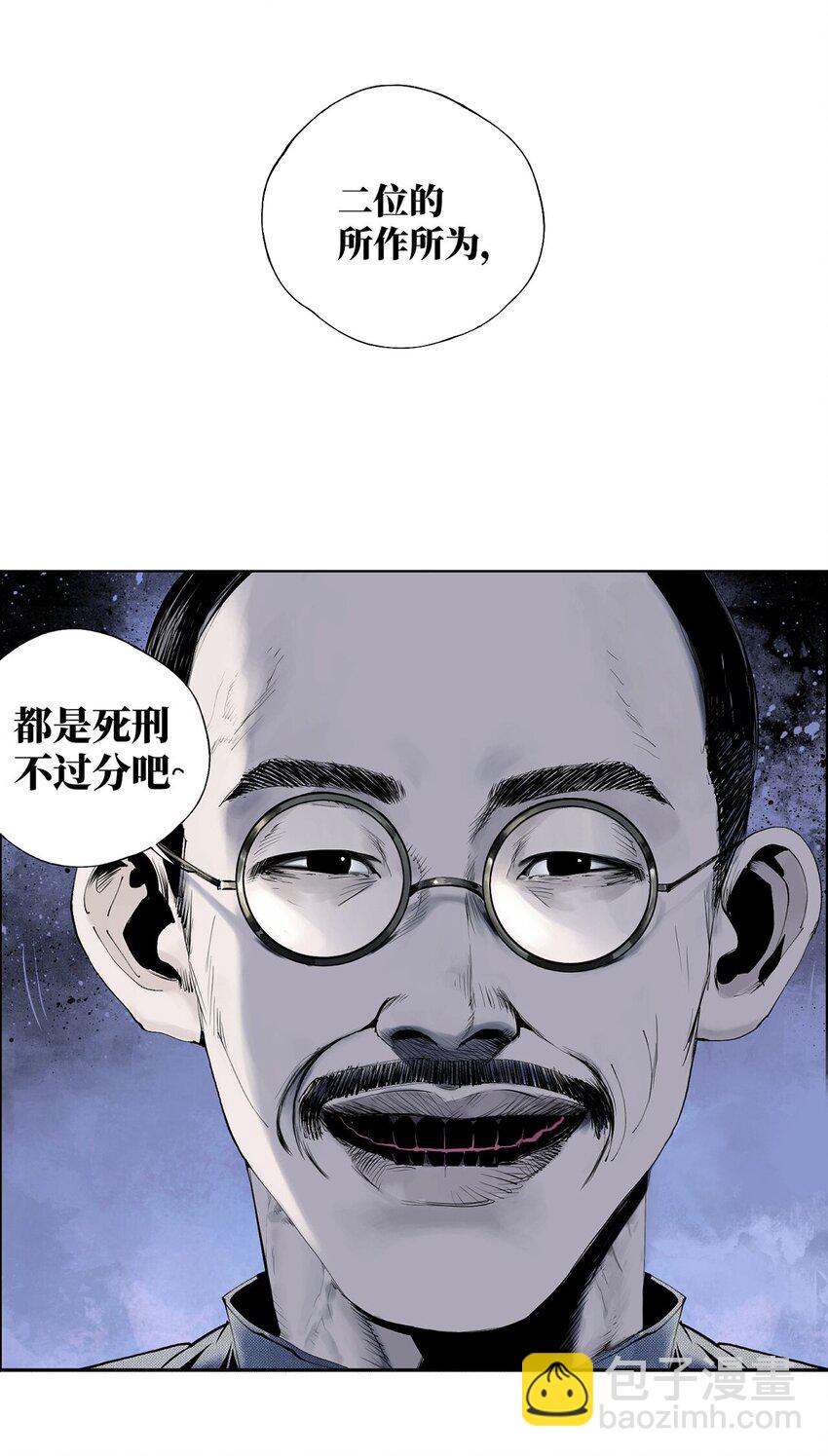 第六回 遭遇(1/2)-第11话