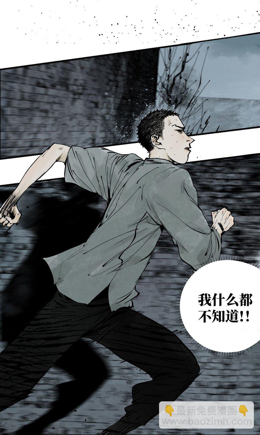第六回 遭遇(1/2)-第11话