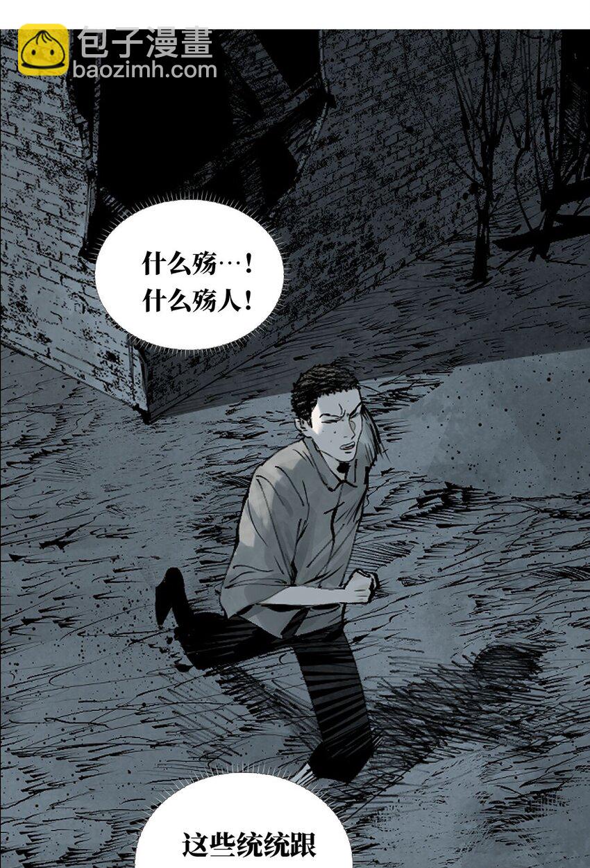 第六回 遭遇(1/2)-第11话