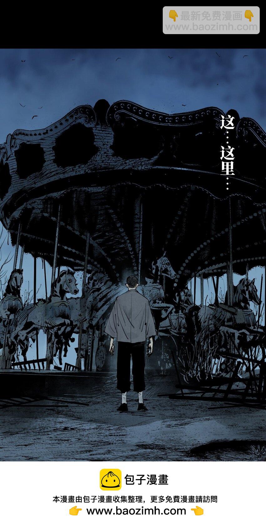 第六回 遭遇(1/2)-第11话