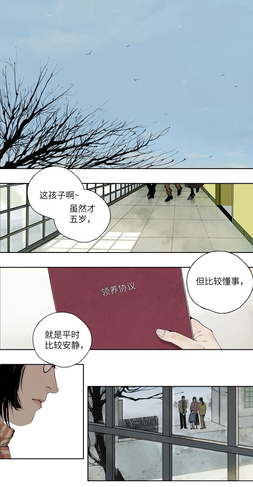 第九回 张炸(1/2)-第15话