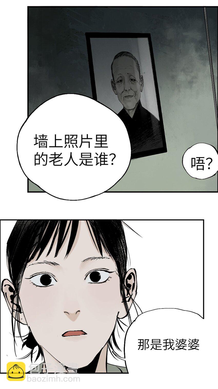 第十三回 意念(1/3)-第19话