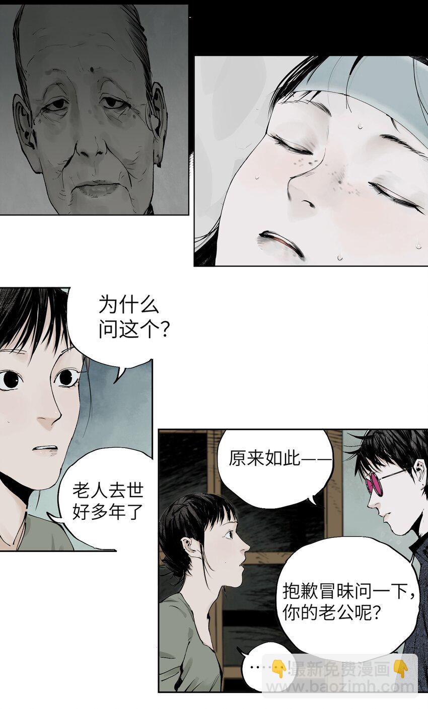 第十三回 意念(1/3)-第19话