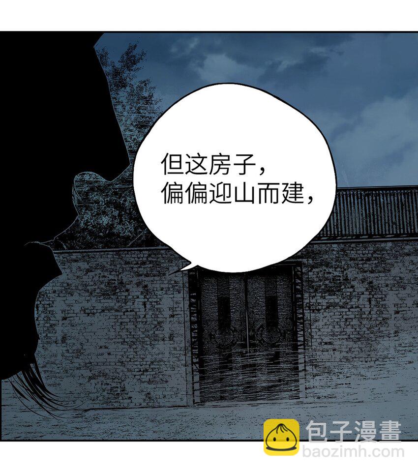第十五回 潜入(1/3)-第21话