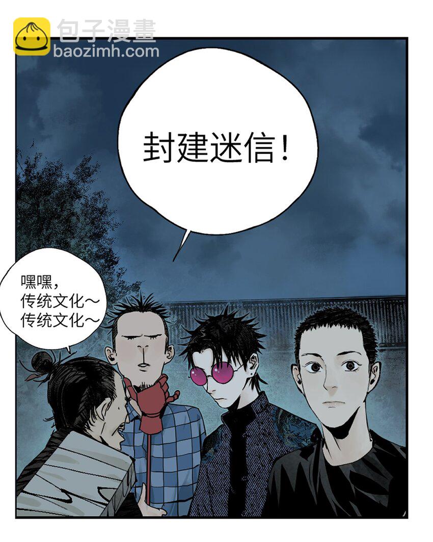 第十五回 潜入(1/3)-第21话
