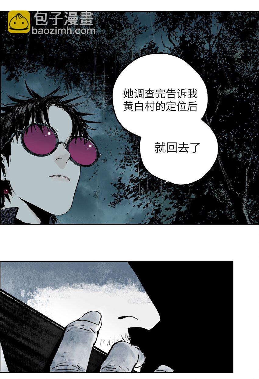 第十五回 潜入(1/3)-第21话