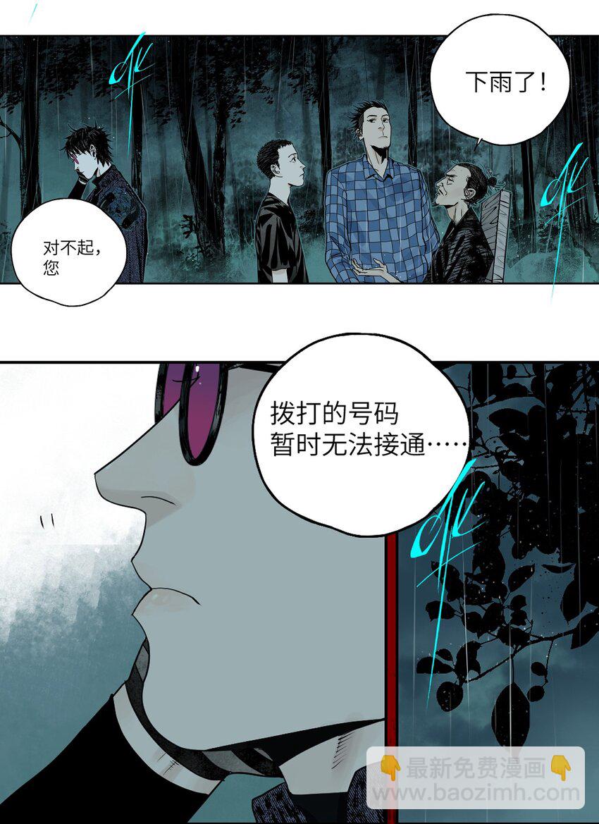 第十五回 潜入(1/3)-第21话