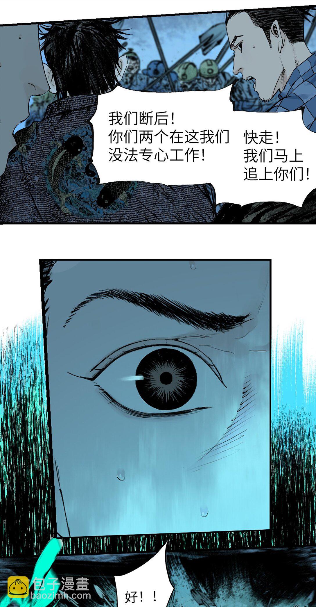 第十九回 融化的黄金（下）(1/2)-第27话