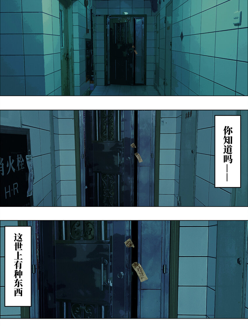 一 棺（上）-第3话