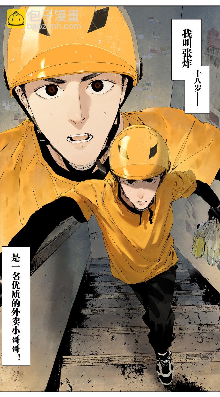 一 棺（上）-第3话