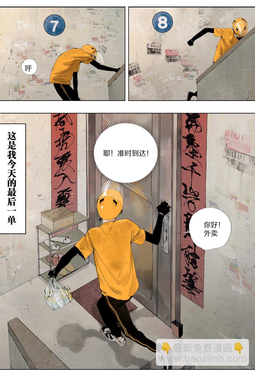 一 棺（上）-第3话