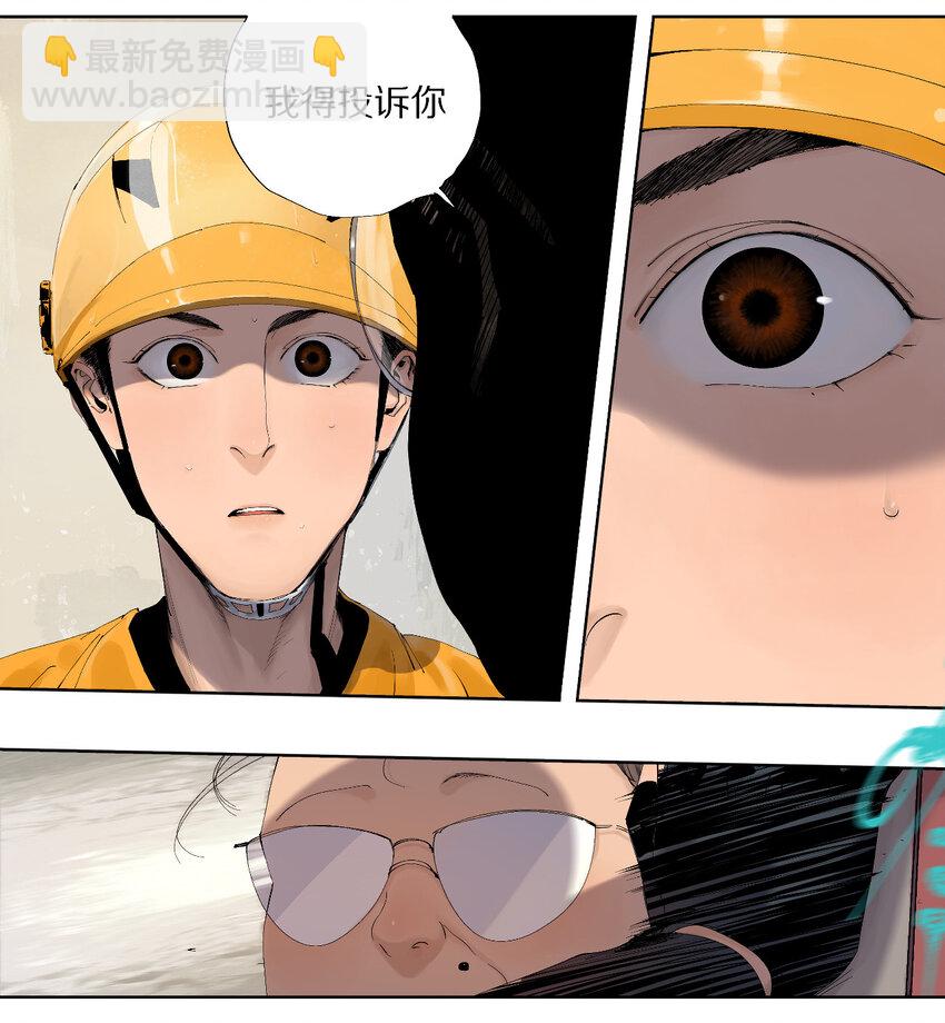 一 棺（上）-第3话