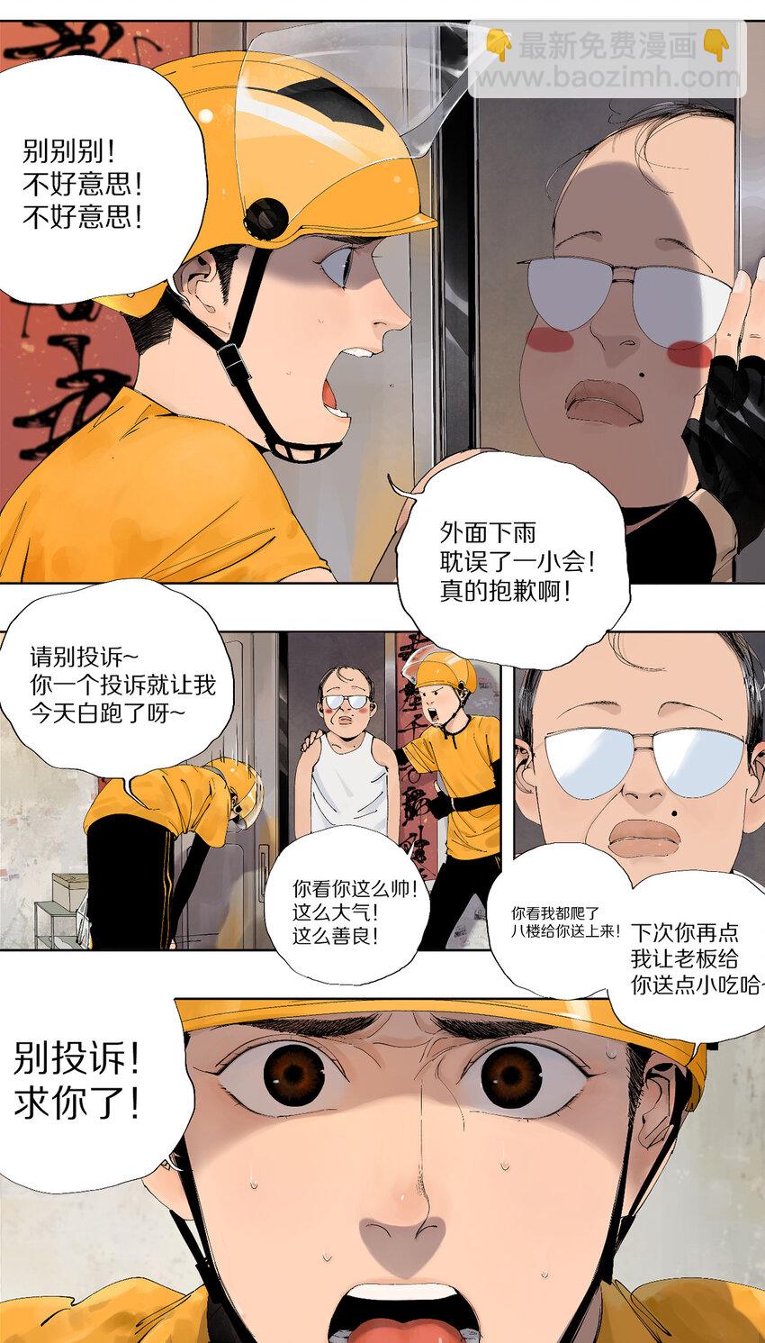 一 棺（上）-第3话