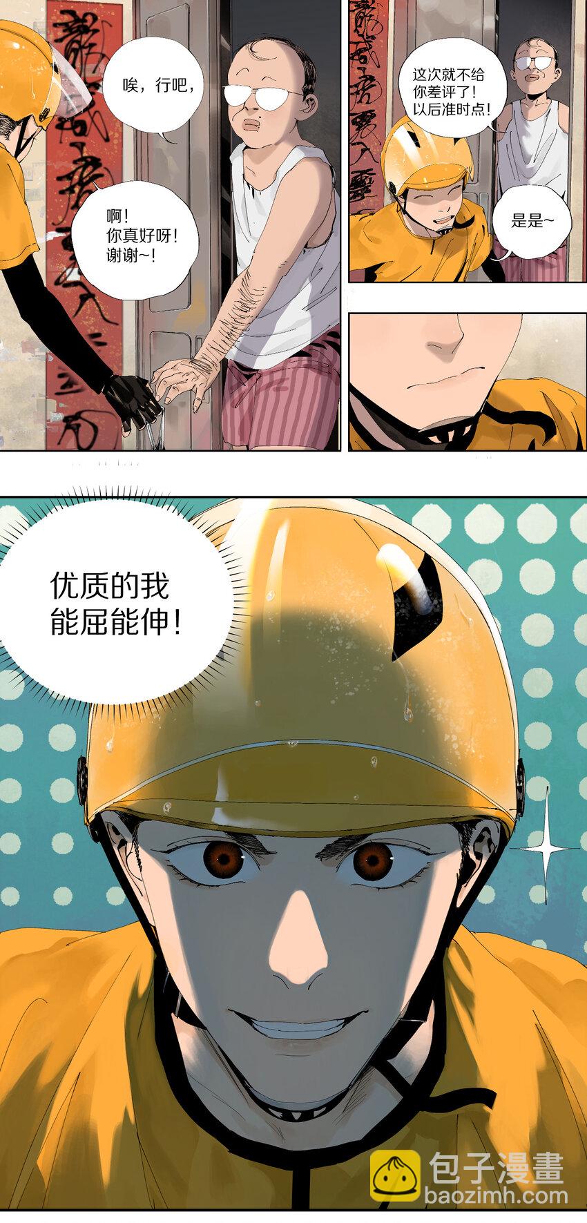 一 棺（上）-第3话