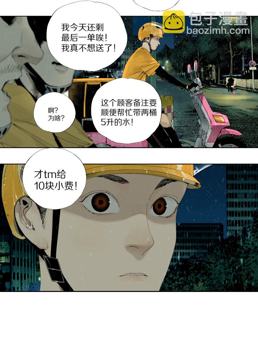 一 棺（上）-第3话