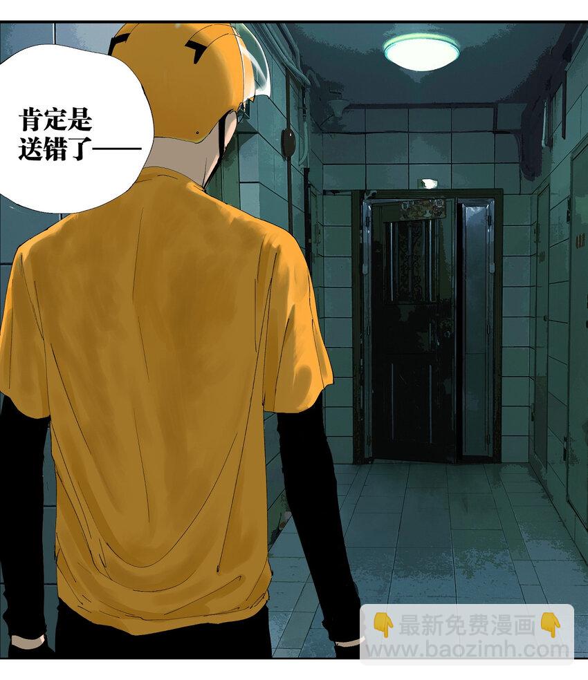 一 棺（上）-第3话
