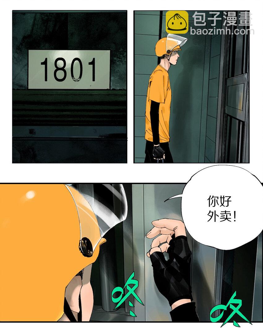 一 棺（上）-第3话