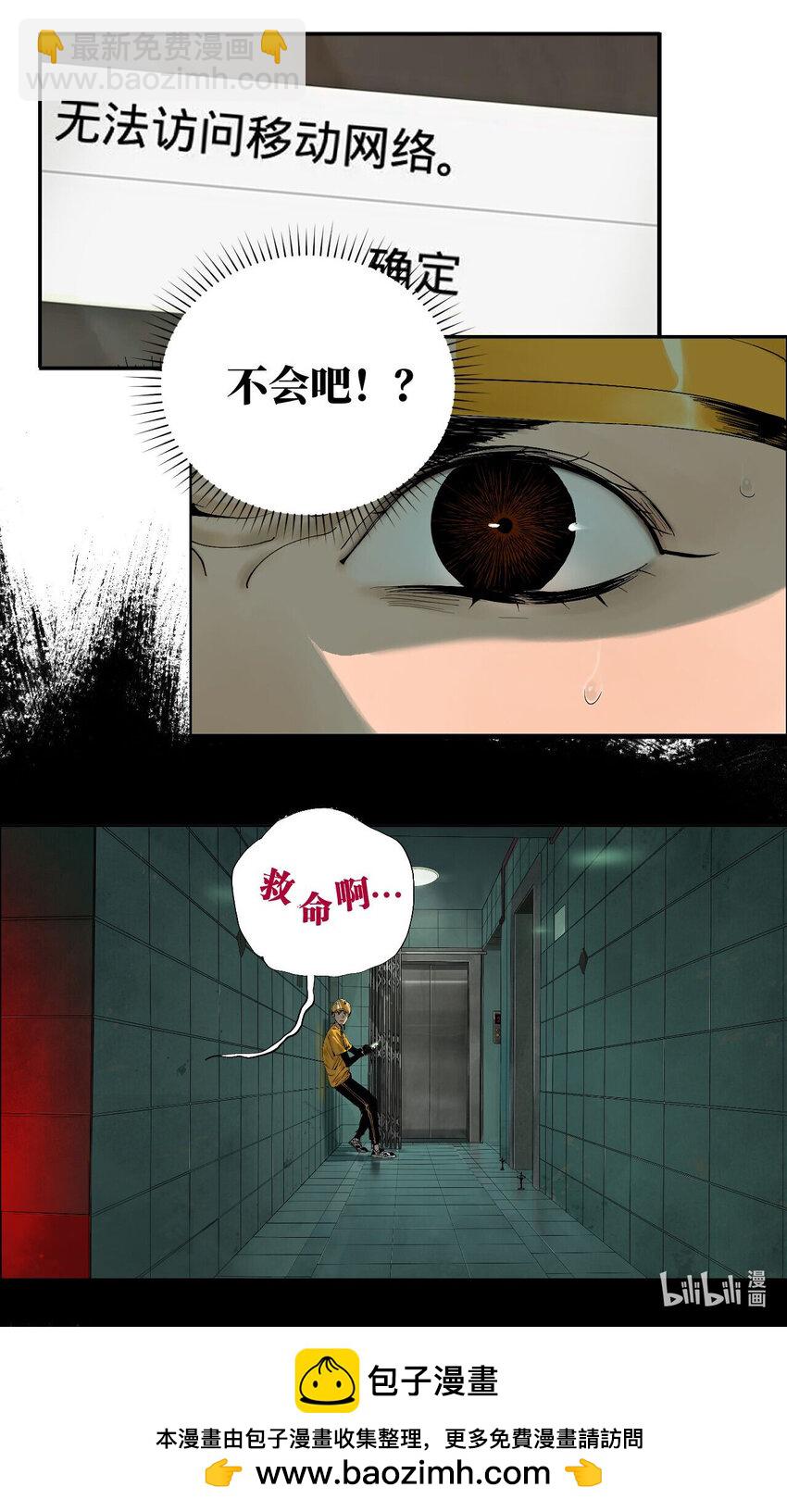 一 棺（上）-第3话