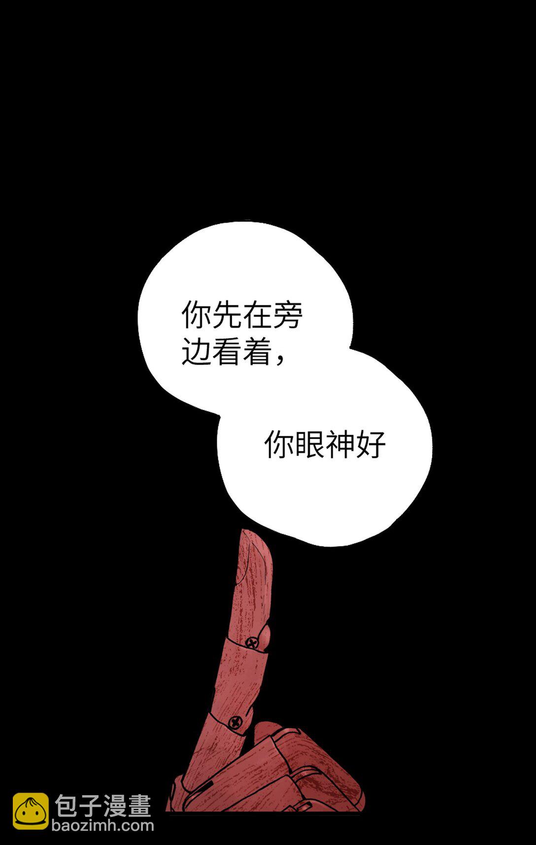 二十三回 改造(1/2)-第33话