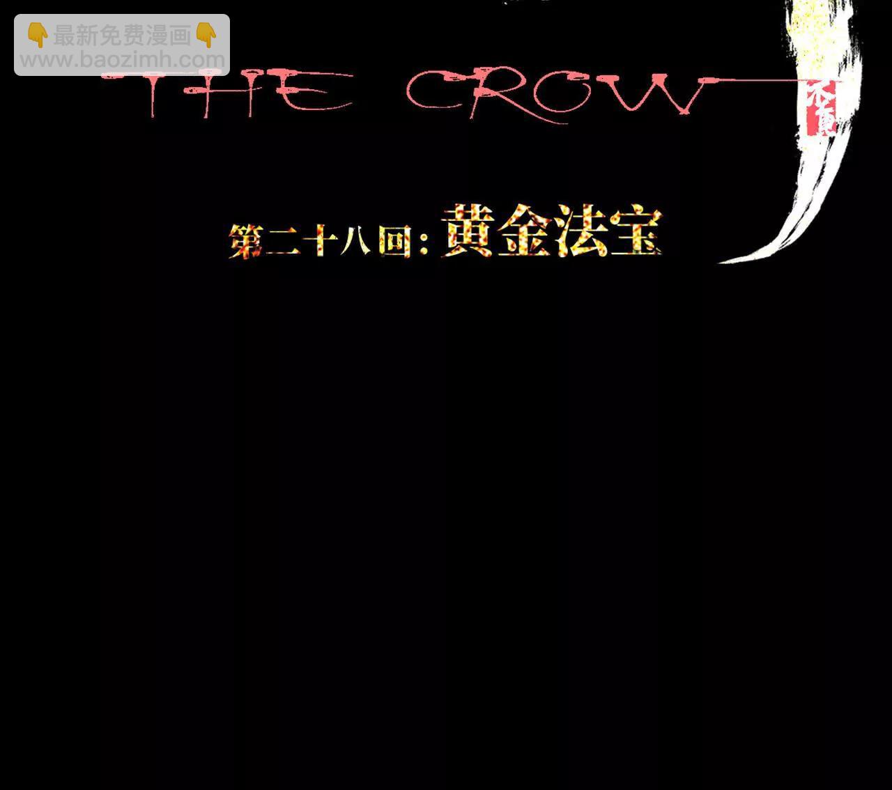 第二十八回 黄金法宝(1/4)-第35话