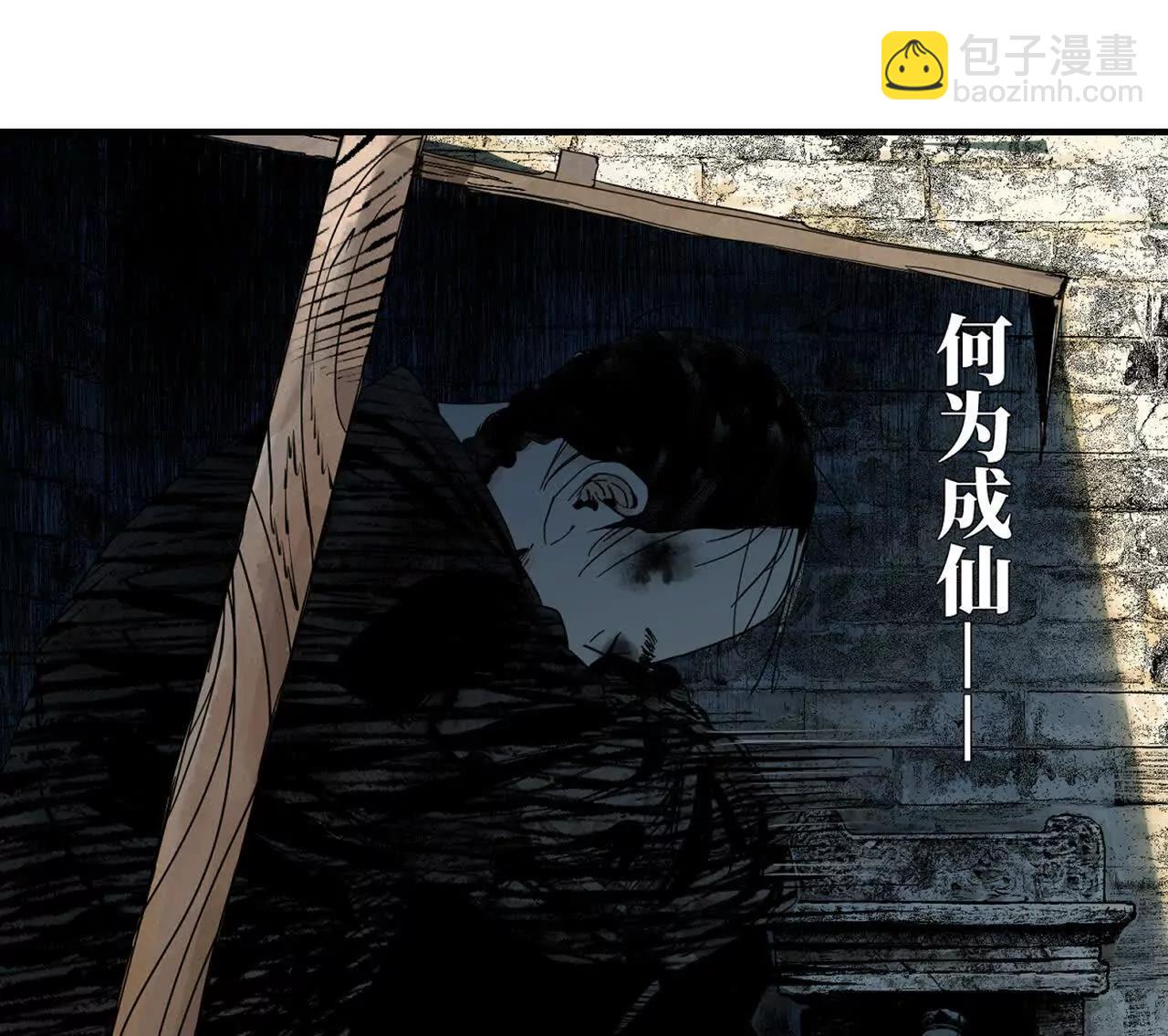 第二十八回 黄金法宝(1/4)-第35话