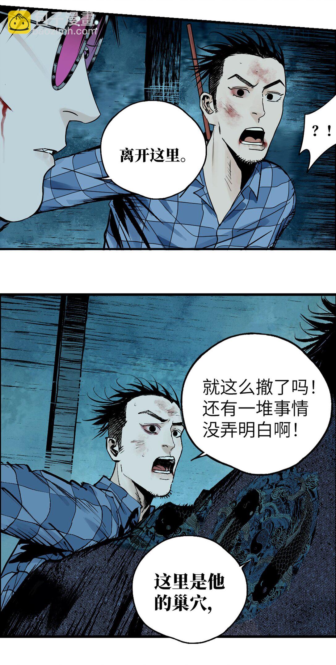 二十七回 真炉(1/3)-第49话