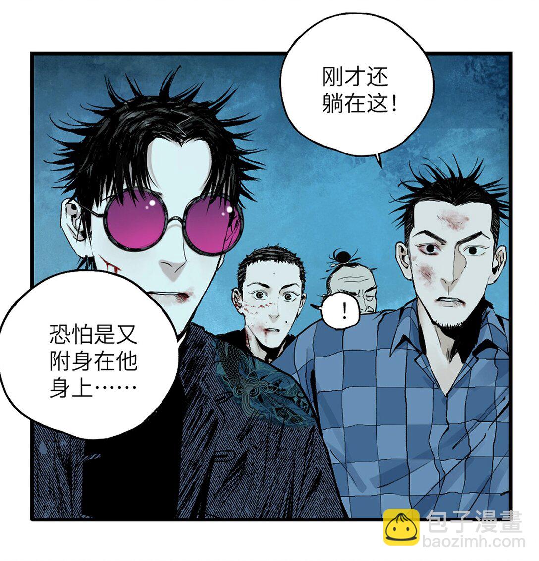 二十七回 真炉(1/3)-第49话