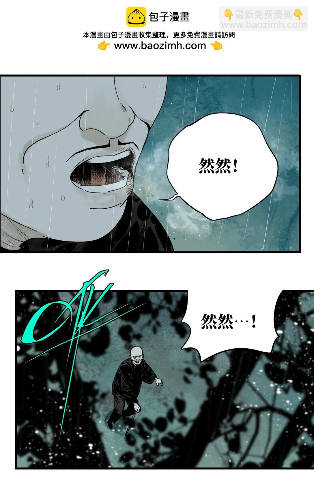 二十七回 真炉(1/3)-第49话