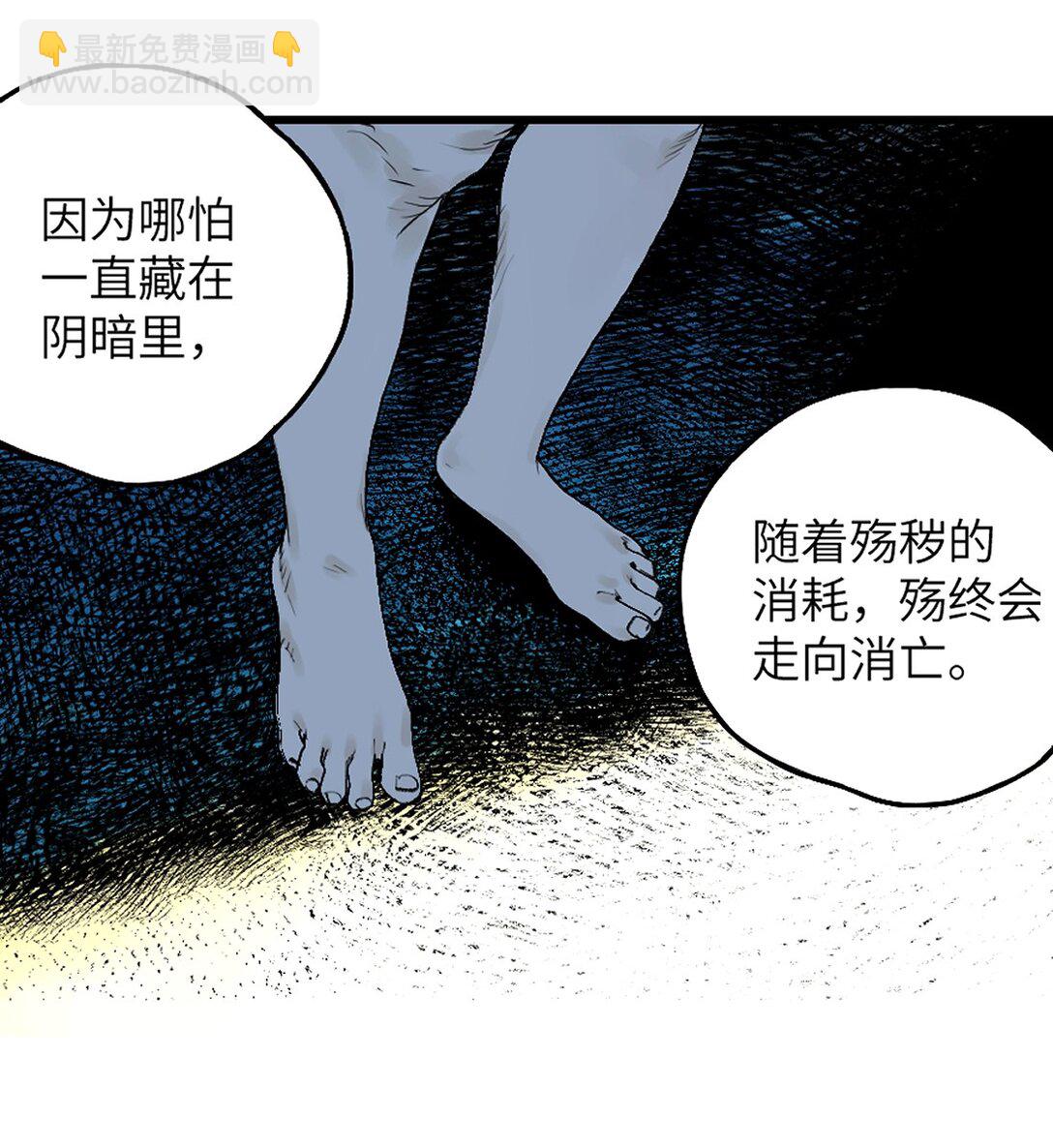 二十七回 真炉(1/3)-第49话