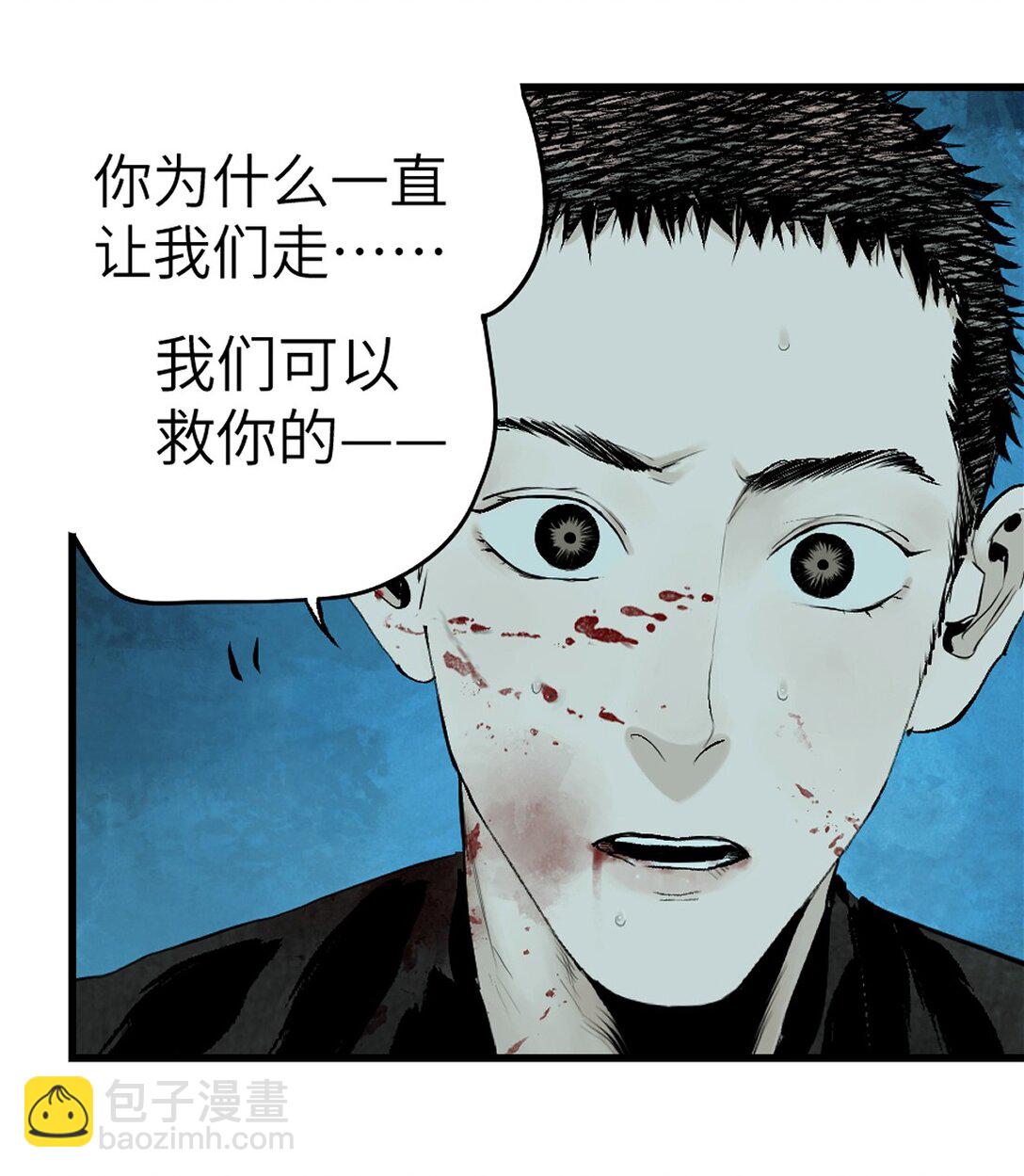 二十七回 真炉(1/3)-第49话