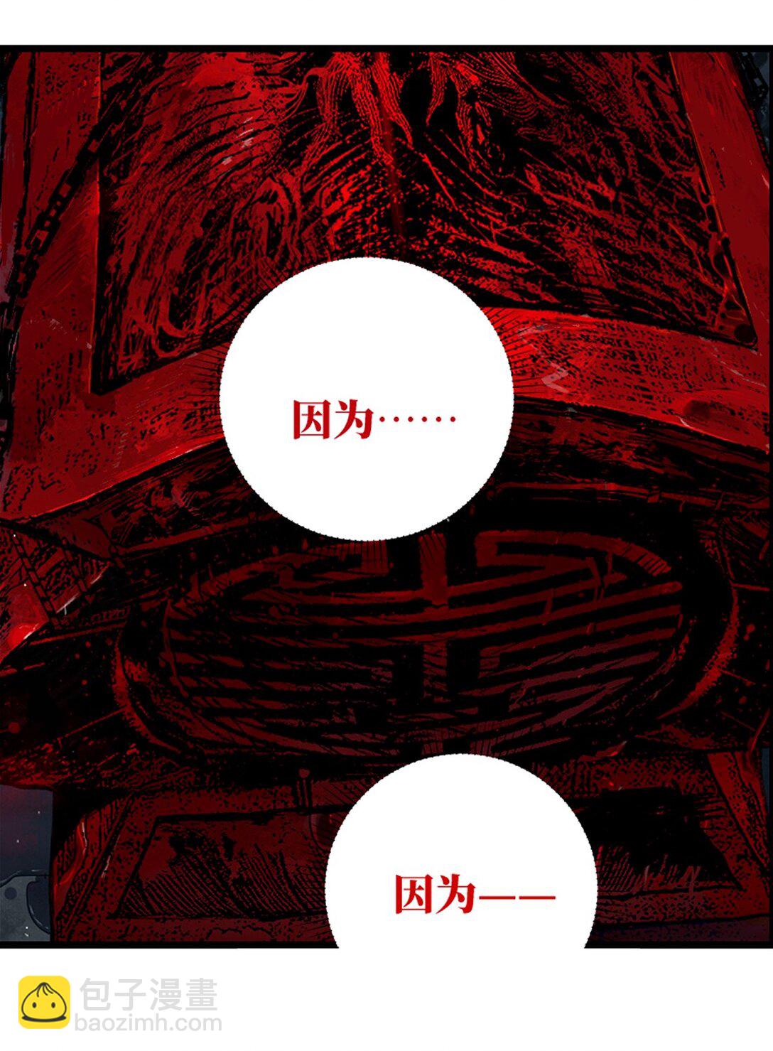 二十七回 真炉(1/3)-第49话