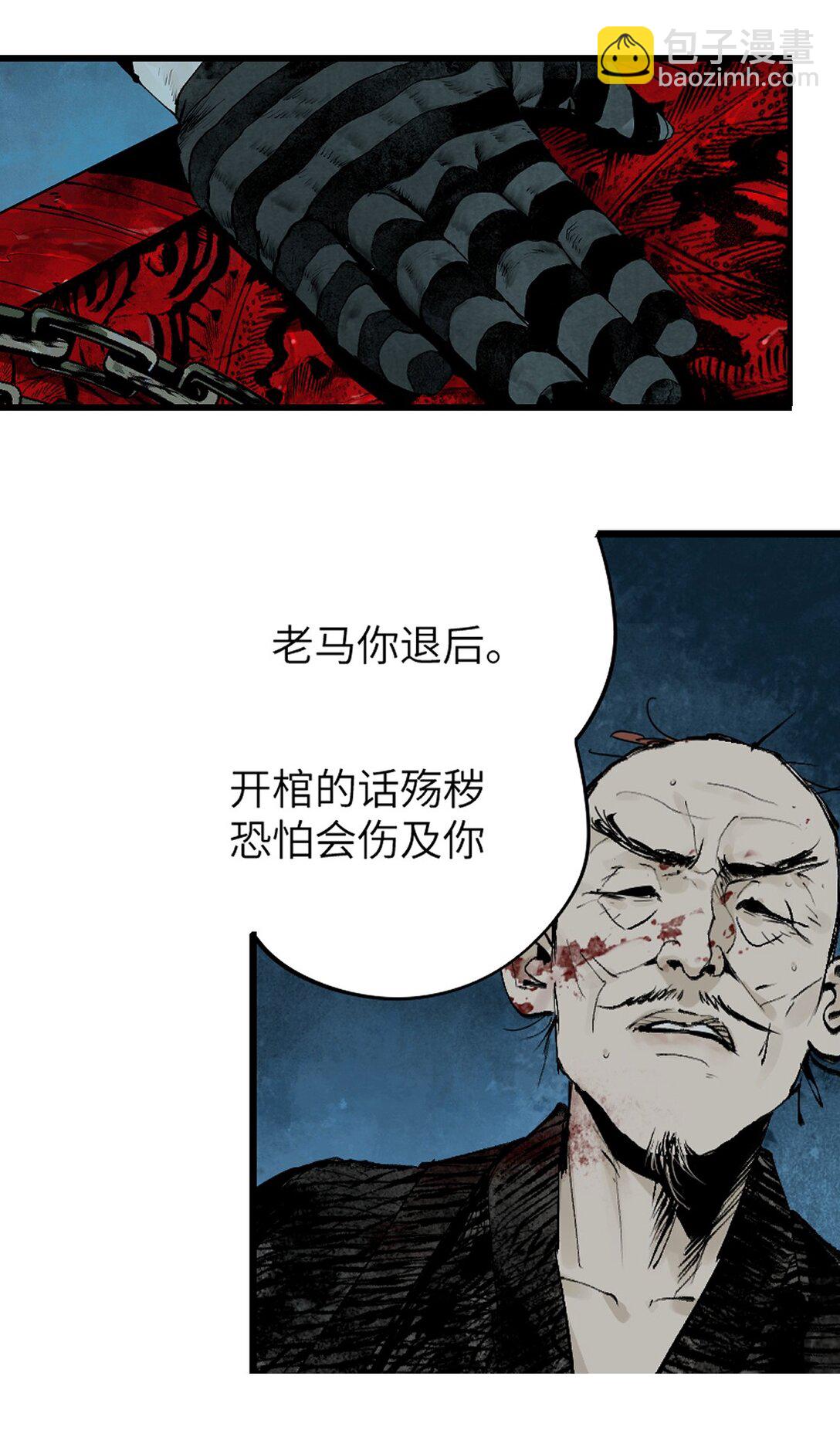 二十七回 真炉(1/3)-第49话