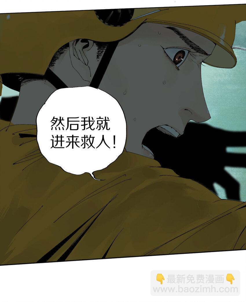 第一回（中） 棺（中）-第5话