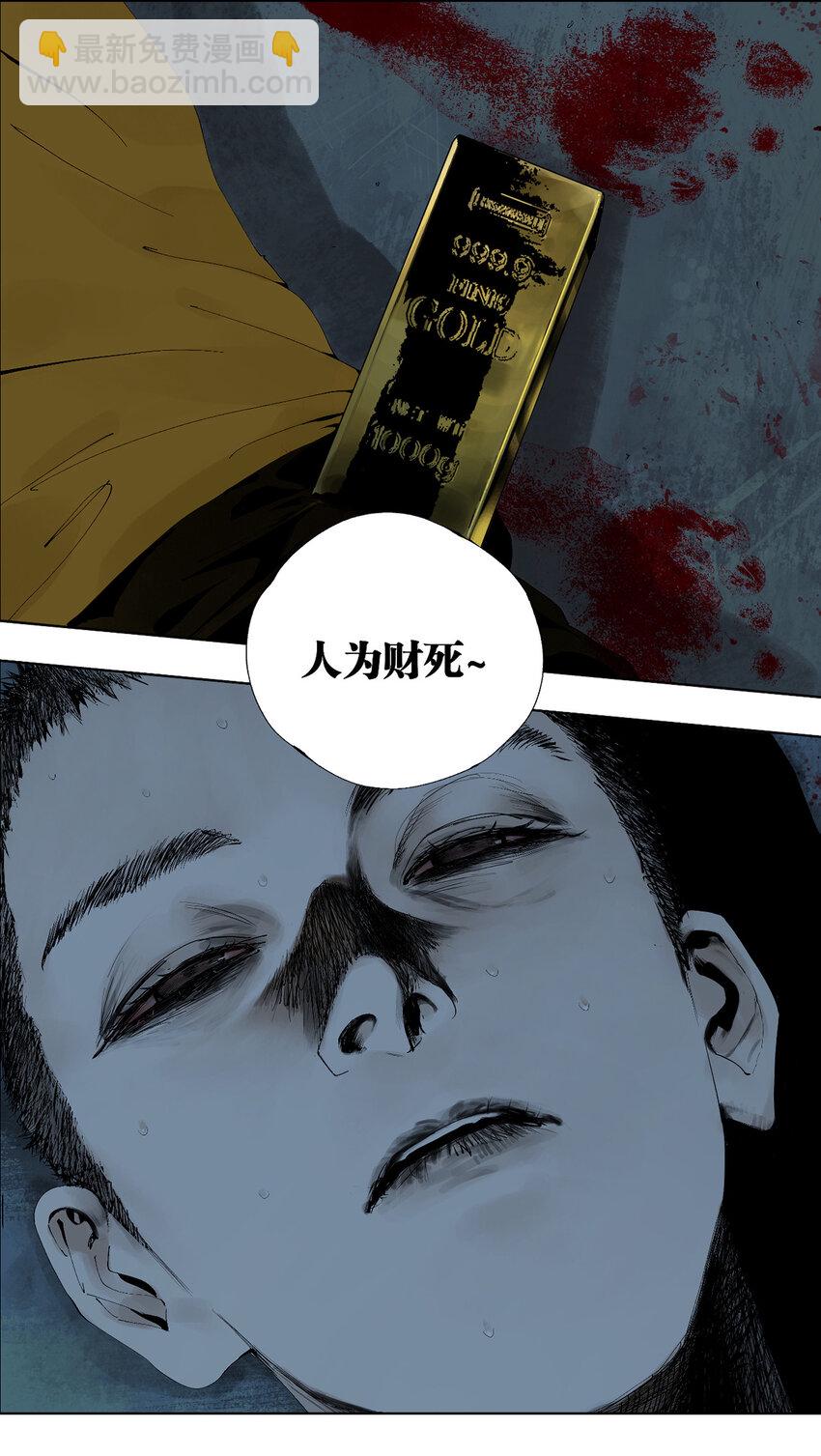 第一回（中） 棺（中）-第5话