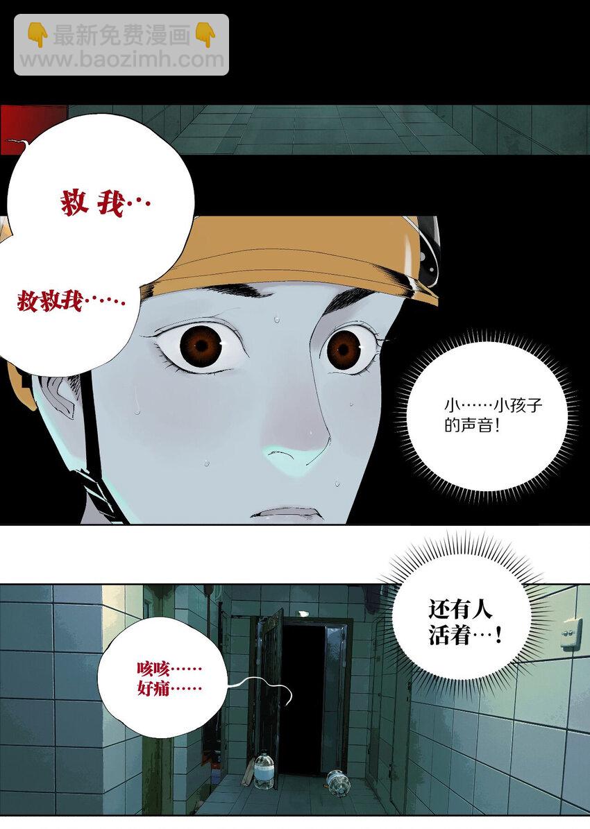 第一回（中） 棺（中）-第5话