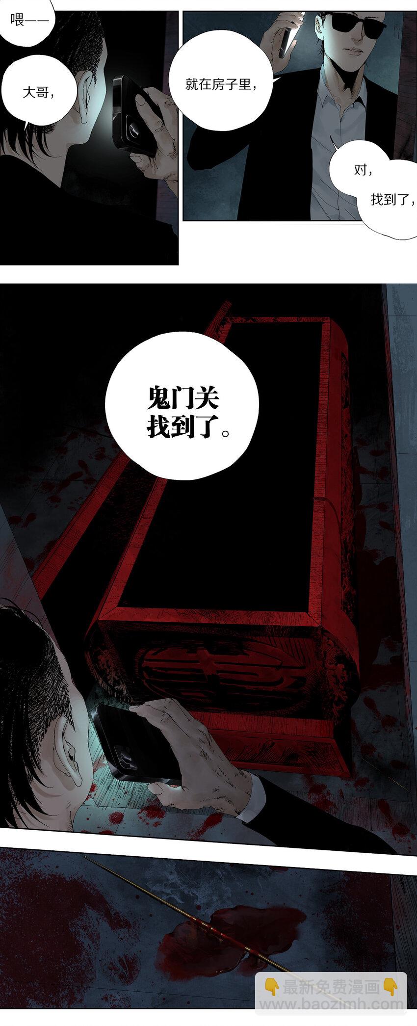 第一回（中） 棺（中）-第5话