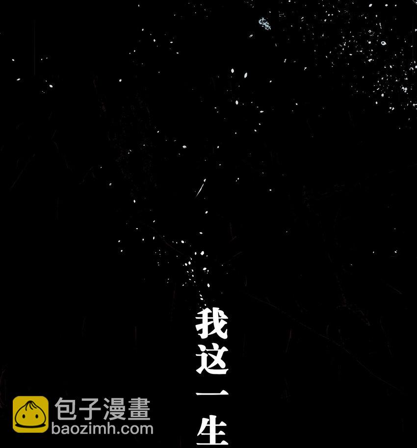 第一回（中） 棺（中）-第5话