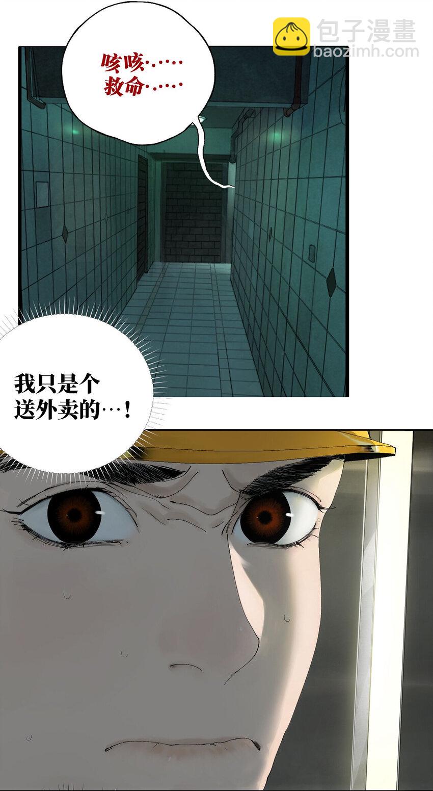 第一回（中） 棺（中）-第5话
