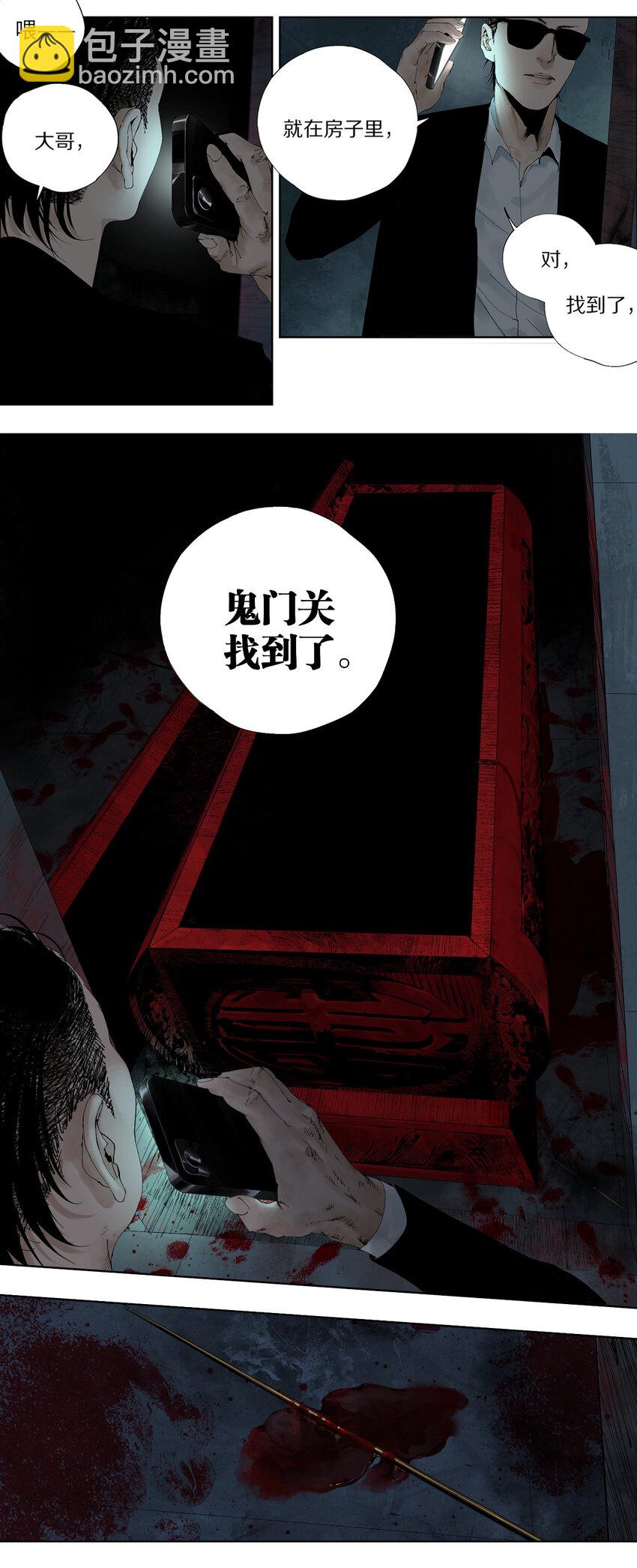 一 棺（中）-第7话