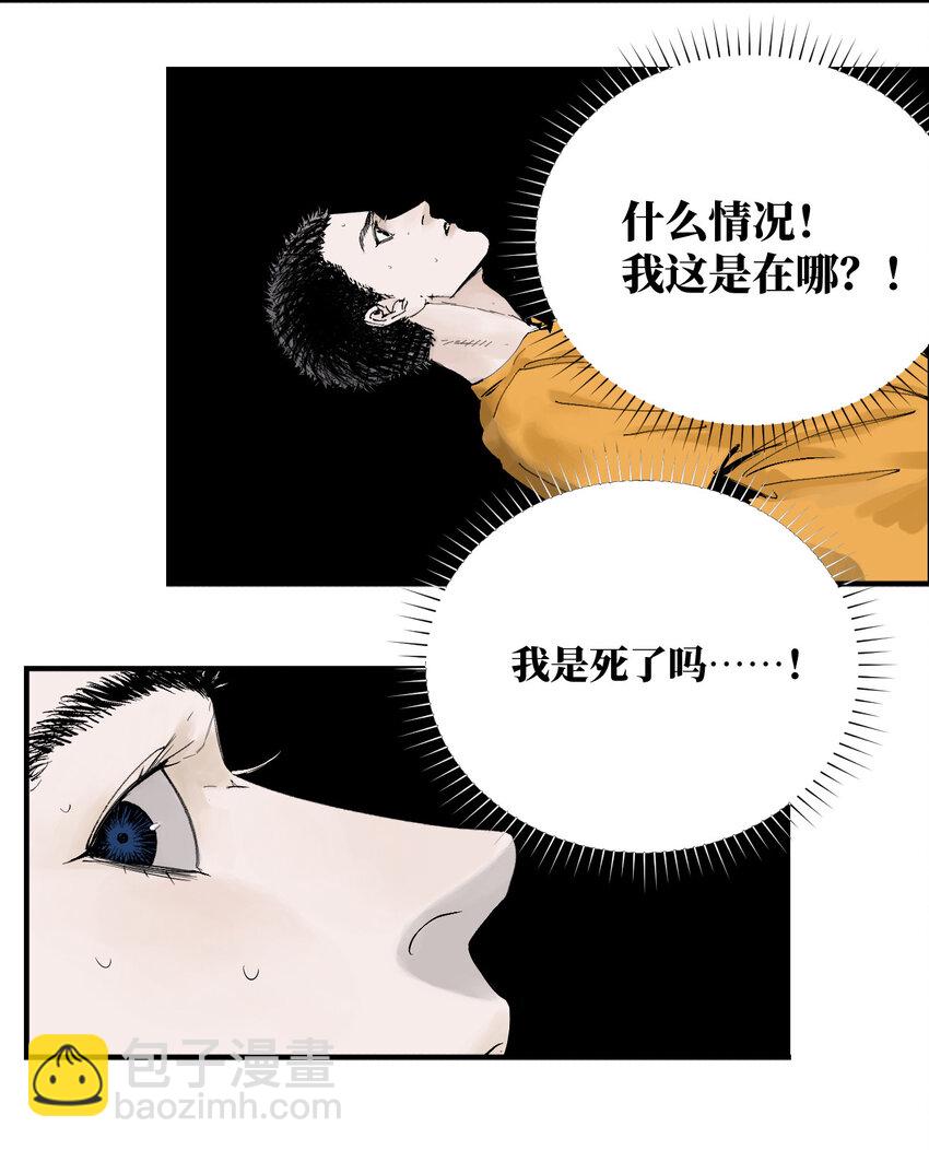 一 棺（中）-第7话