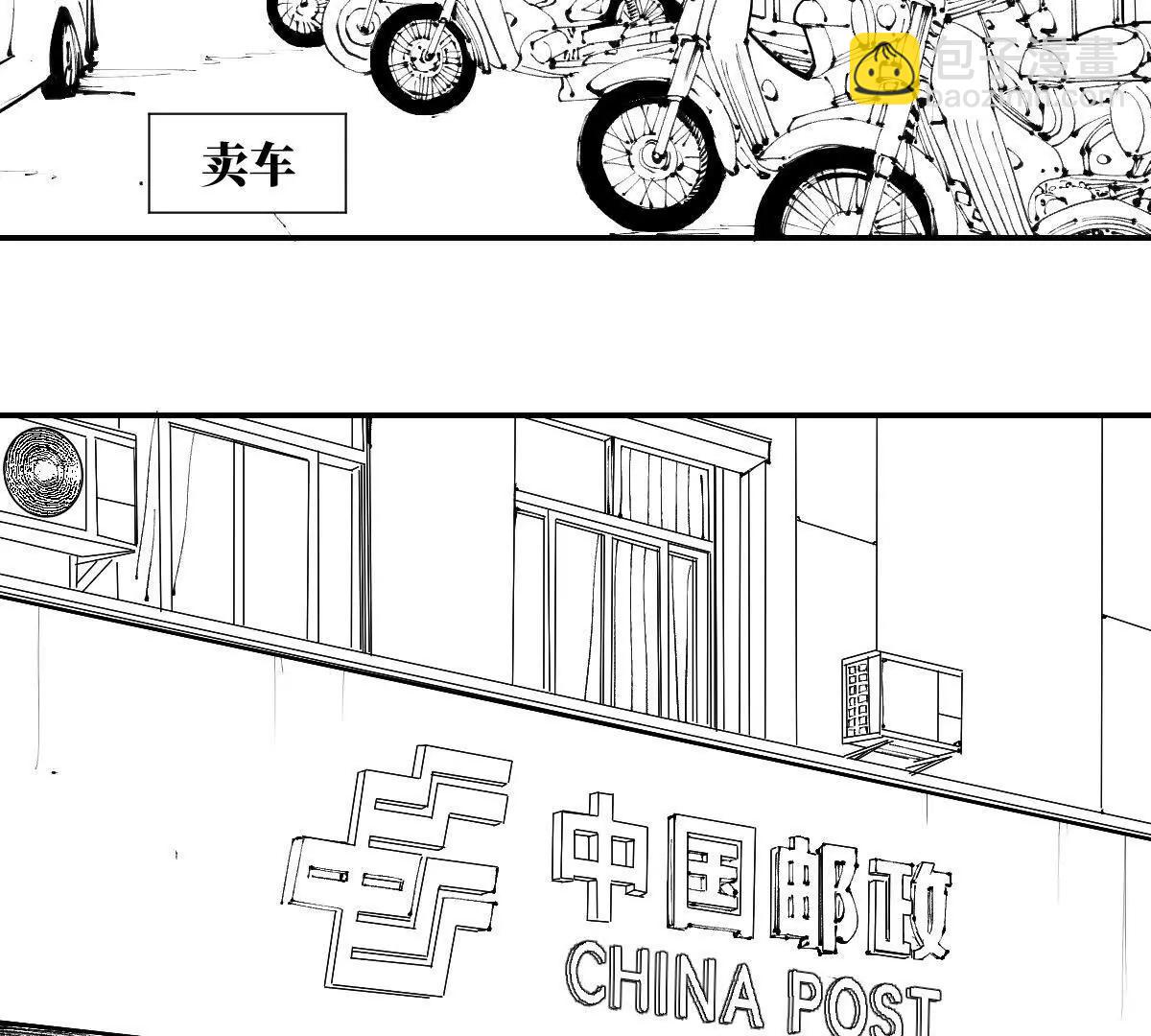 小番外之：张炸的变化-第43话