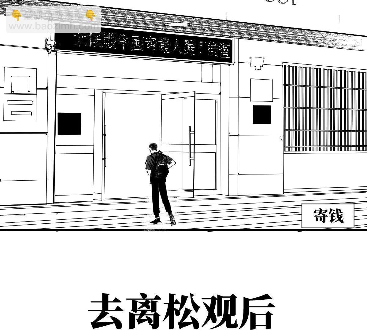 小番外之：张炸的变化-第43话