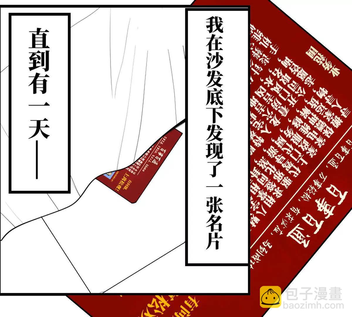 小番外之：上门服务(1/2)-第45话