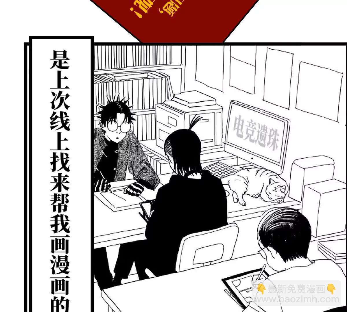 小番外之：上门服务(1/2)-第45话