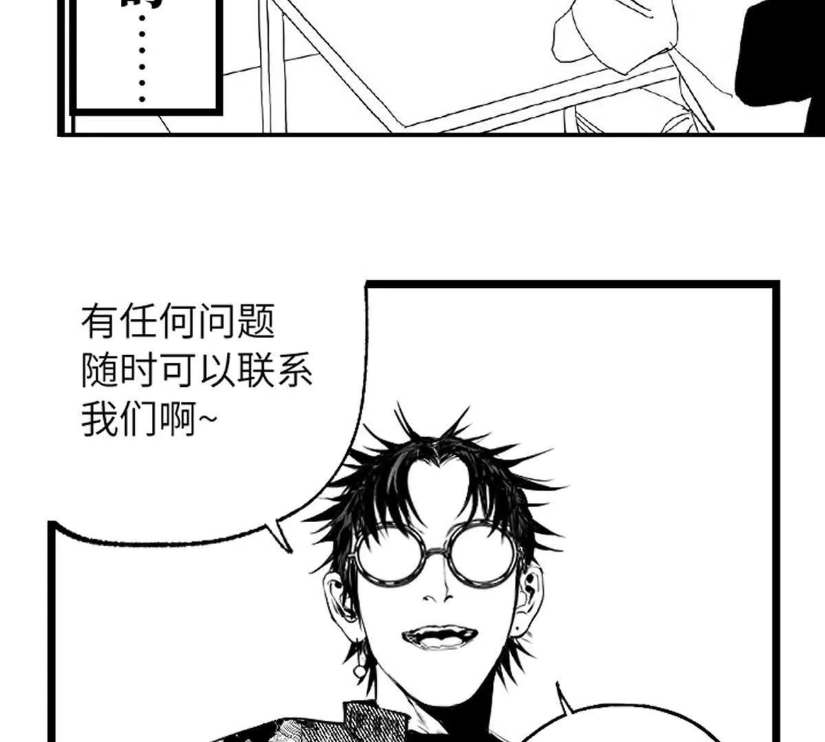 小番外之：上门服务(1/2)-第45话