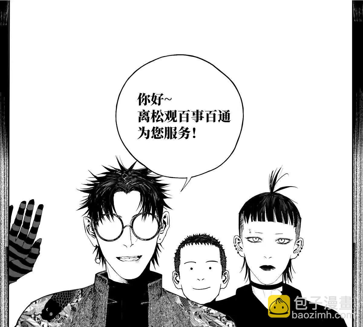 小番外之：上门服务(1/2)-第45话