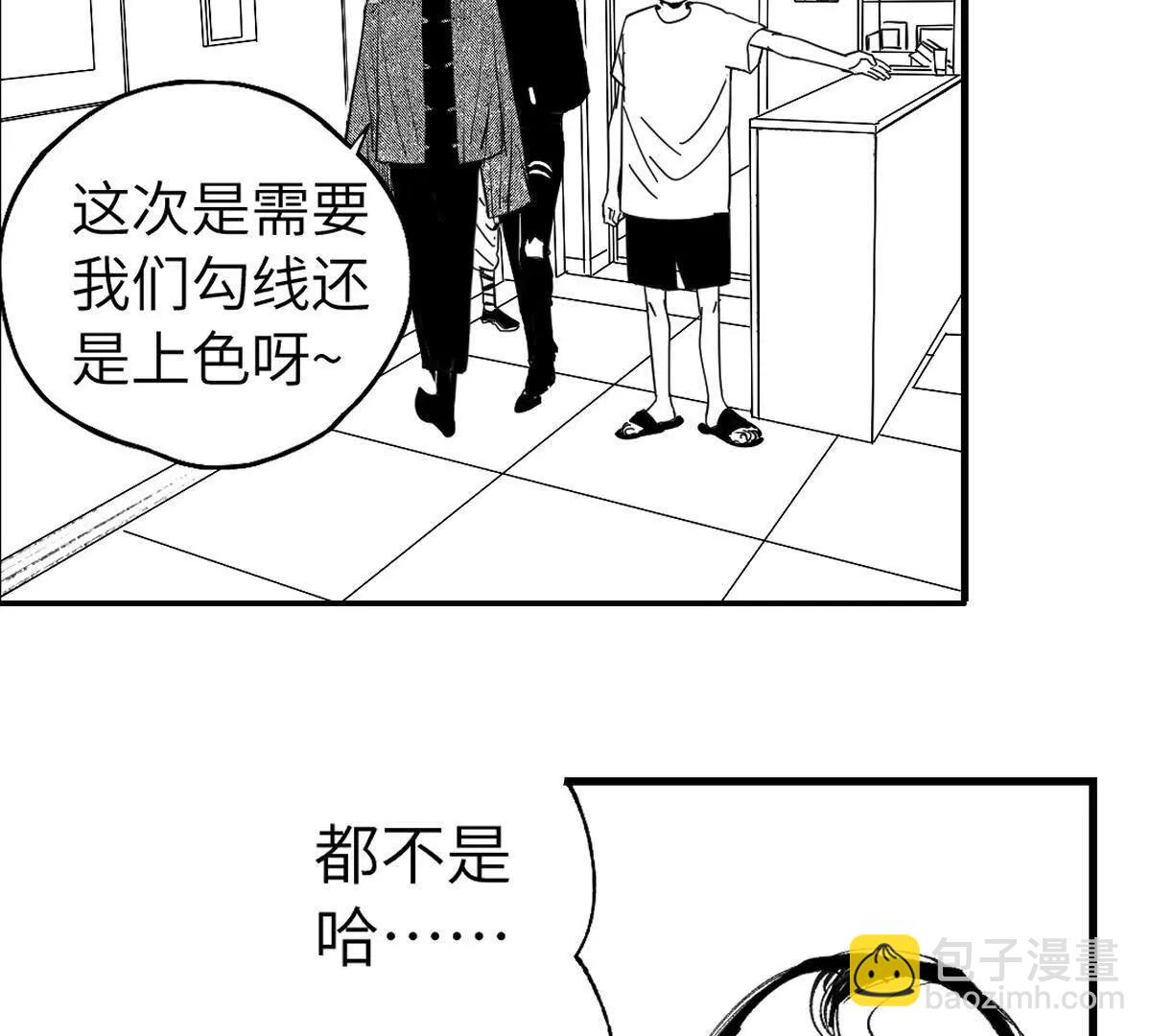 小番外之：上门服务(1/2)-第45话