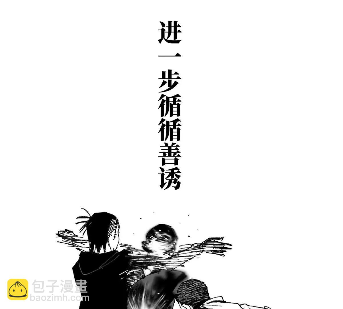 小番外之：上门服务(1/2)-第45话